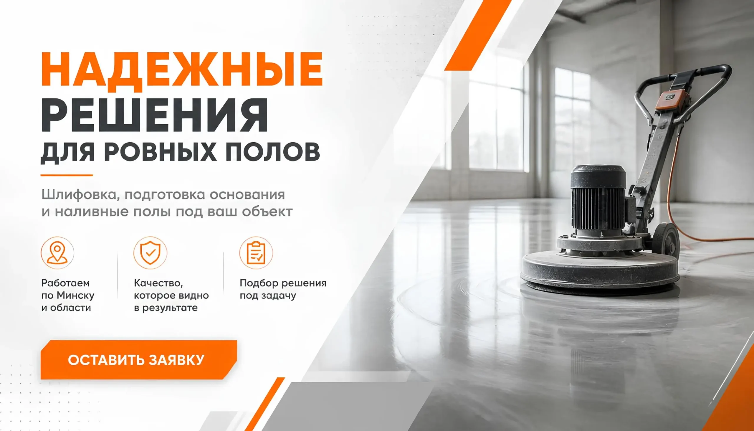 Монтаж плинтуса — Polpol.by